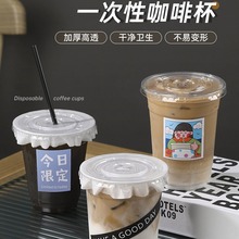 一次性咖啡杯子自制饮料冷热饮品pet塑料杯打包外带带盖DIY奶茶杯
