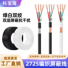 2725 24AWG+28AWG��о���ξ����X��������о�p�g24awg+28̖�o�׾�