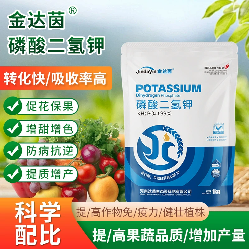 Дигидрофосфат калия, сельскохозяйственное удобрение для плодовых деревьев, дынь, овощей, цветов, листовое удобрение, защита цветов и плодов, высокоэффективное удобрение с фосфором и калием