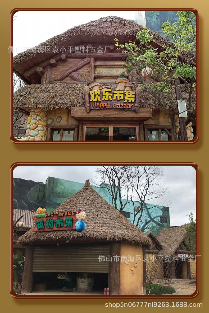 大自然茅草塑料_12