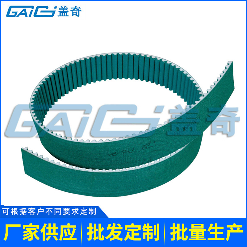 GAIGI盖奇聚氨酯开口同步带 PU环形同步带 同步带批发