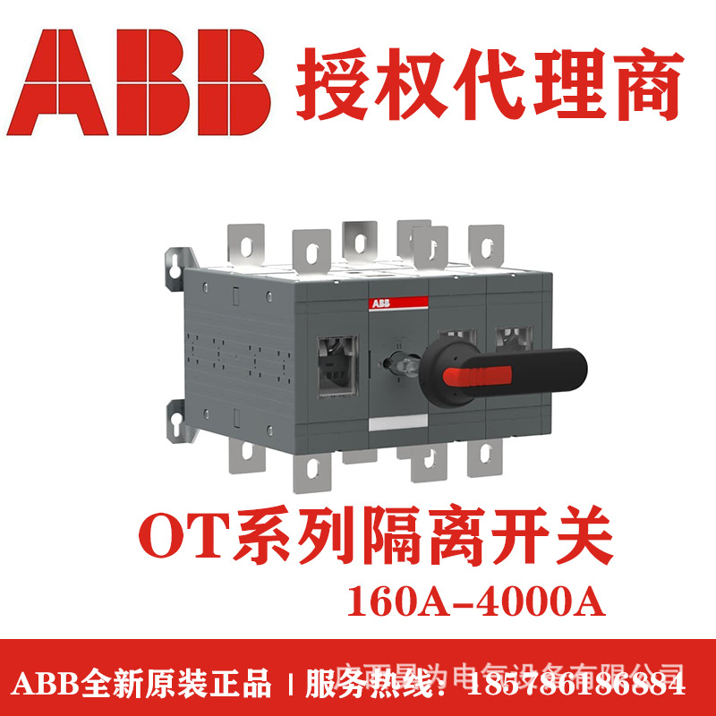 全新 ABB隔离开关熔断组OS250D03K	10059383