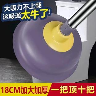 Quick Dredge Toilet Dredger Toilet Blocking Powerful Suction Cup Piece Special Toilet Dredger Artifact