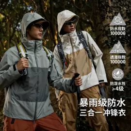 冲锋衣、裤;户外皮肤衣/防晒衣;软壳衣裤