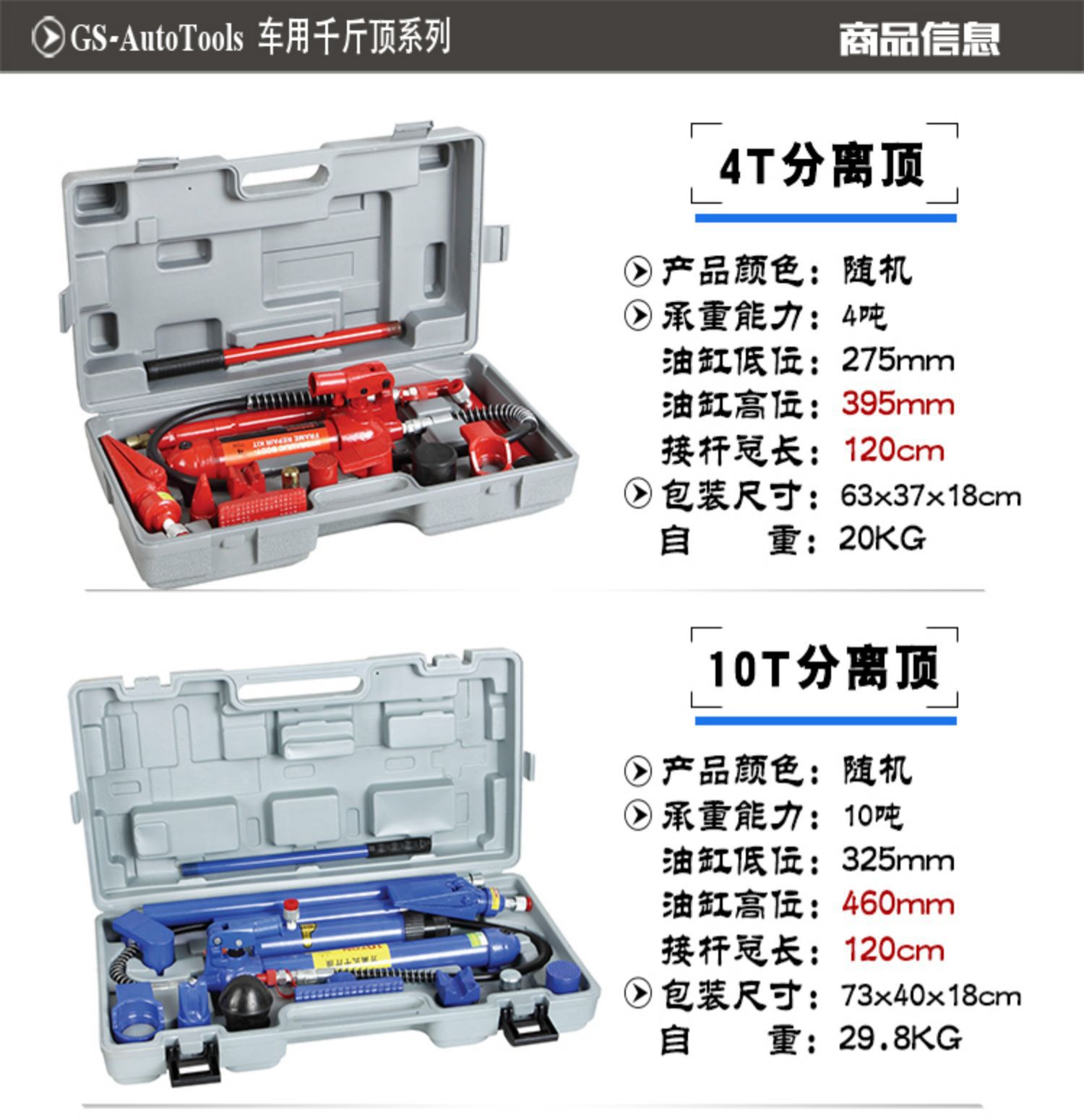 4t 10-Ton Car Sheet Metal Repair Split-Type Hydraulic 0kg Lift Car Dent Shaping Pulling Correction Wholesale