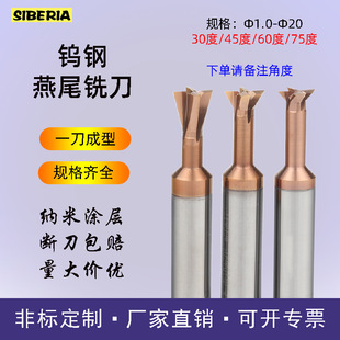 CNC CNC cutter carbide tungsten steel milling cutter tungsten steel dovetail type milling cutter dovetail cutter