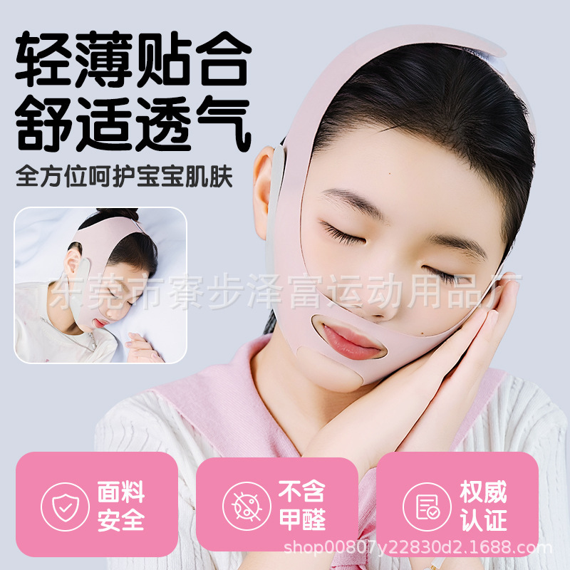 【全新升级款】口呼吸矫正器睡觉防张嘴打呼噜嘴凸纠正带闭嘴神器|undefined