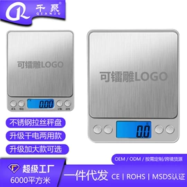厨房秤;手提秤;体重秤