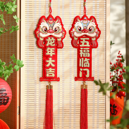 2024 Year of the Dragon fortune pendant New Year decorations Spring Festival New Year living room lion awakening and spring door hanging decoration arrangement