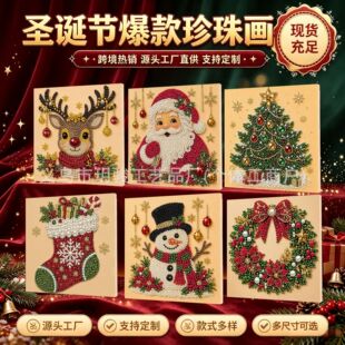 ��Ʒ���R�d�}�Q�����鮋 �ɐ�ѩ�����Z�ֹ��ʯ��DIY���b�}�Q�b�