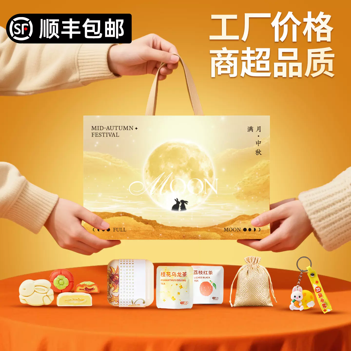 中秋节高档伴手礼套装实用礼品公司活动开业定制礼品送客户员工