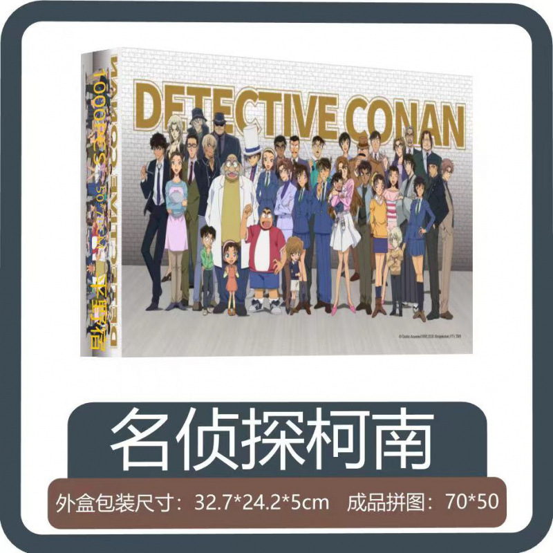 ジグソーパズル全家族福1000枚フォトフレーム付き高品質児童成人版解凍アニメ50*70センチ|undefined