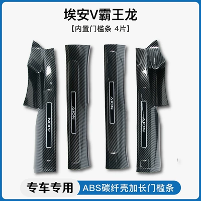Dekorativ pedal başlıqları | Fiber Pattern Threshold Bar - aian-v-tyrannosaurus-rexbuilt-in-threshold-strip