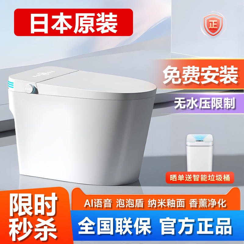 Japanese Original Smart Toilet for Home Use, Instant Heating, Fully Automatic Flip-Top Electric Toilet Seat with Voice Control and Bubble Shield