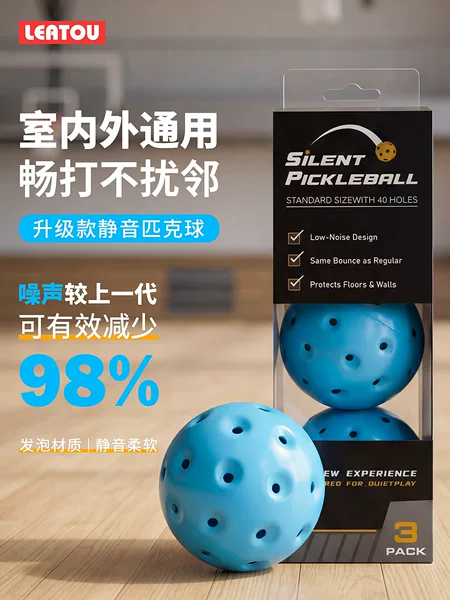 Direct from the factory, professional competition training outdoor silent pickleball, integrated indoor and outdoor sports lightweight ball