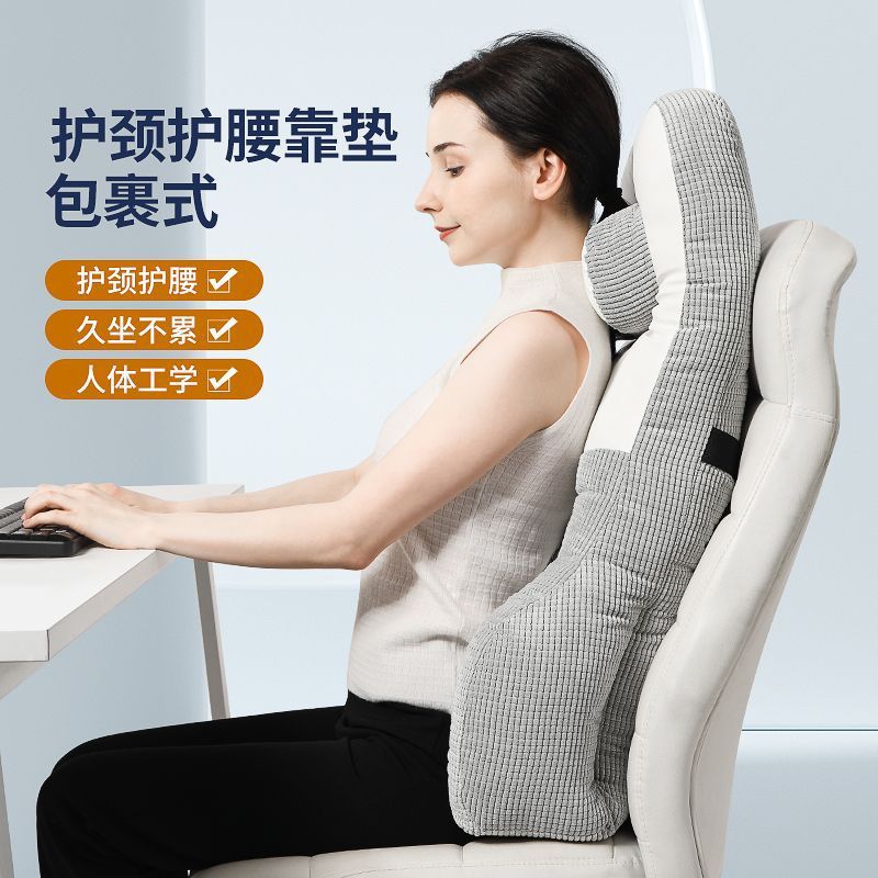 Backrest Lumbar Support Cushion Office Lumbar Support Sedentary Artifact Lumbar Pillow Back Cushion Seat Pregnant Women Sleeping Lumbar Pillow