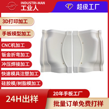 3d打印模型硅胶复模高科技工业产品来图来样尼龙代木金属手板模型