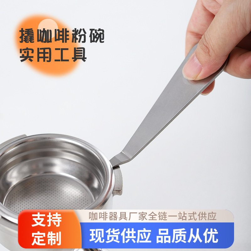 Semi-automatic coffee machine handle powder bowl remover 304 stainless steel powder bowl remover take card spring save effort Semi-automatic coffee machine handle powder bowl remover 304 stainless steel powder bowl remover take card spring save effort
