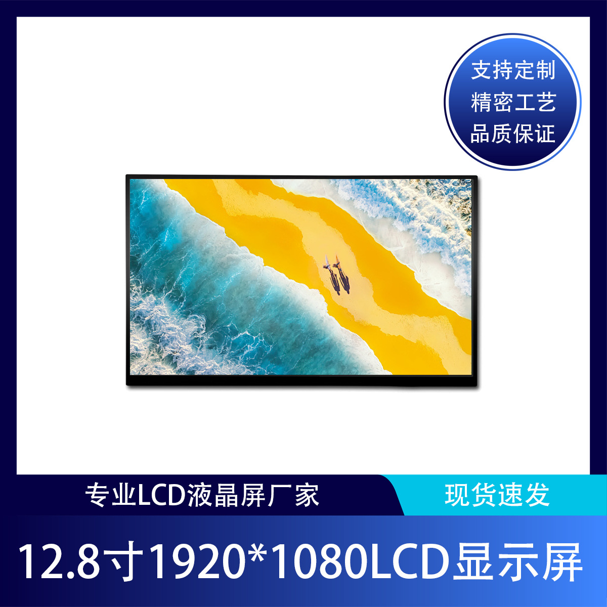 全新原装12.8寸1920×1080宽温高亮车载屏AV128FHM-NV0LVDS液晶屏