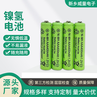 Sҹƺ懚늳ؼ5̖늳AAA400mAh1.2V