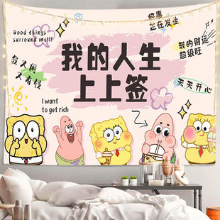 Spongebob Inspirational Super Cute Cute Internet Red Background Cloth Hanging Cloth Student Bedroom Dormitory Wall Decoration