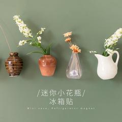 Ins風ミニ陶磁器小花瓶冷蔵庫ステッカー個性創意中国風3d立体側面装飾