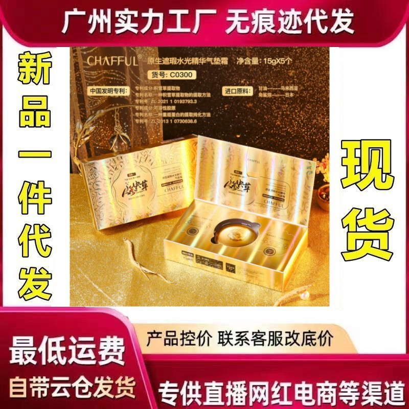 Xiangfuer original concealer water light essence air cushion cream Moisturizing Light clothing air cushion isolation fine concealer four-in-one Xiangfuer original concealer water light essence air cushion cream Moisturizing Light clothing air cushion isolation fine concealer four-in-one