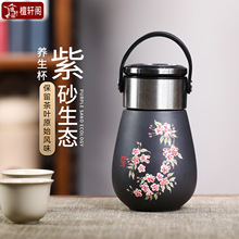 宜兴纯手工紫砂杯茶杯便携保温杯车载泡茶水杯送父亲节日生日礼物