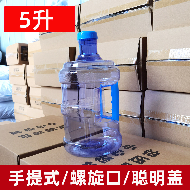 5升纯净水桶家用饮水机水桶净水机接水桶PET户外车载储水桶批发
