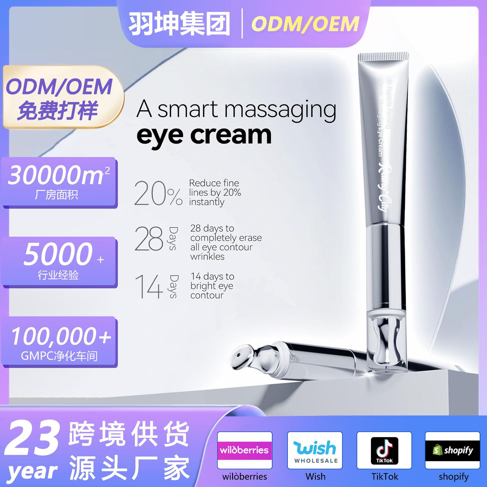 Cross-border eye cream polypeptide firming eye firming agent edema and pouch cream electric massage eye cream manufacturers supply