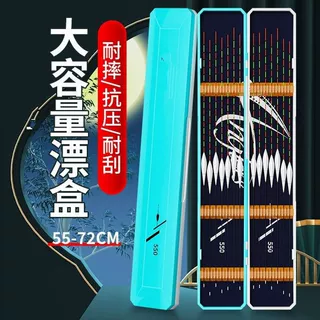 便携鱼漂盒大容多功能鱼漂浮漂套装收纳加长加宽浮漂盒