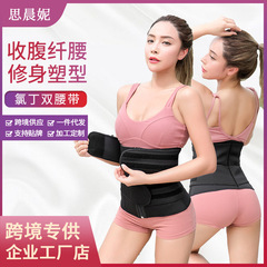 Sweat-proof neoprene double waistband body shaper postpartum girdle exercise waist support adjustable