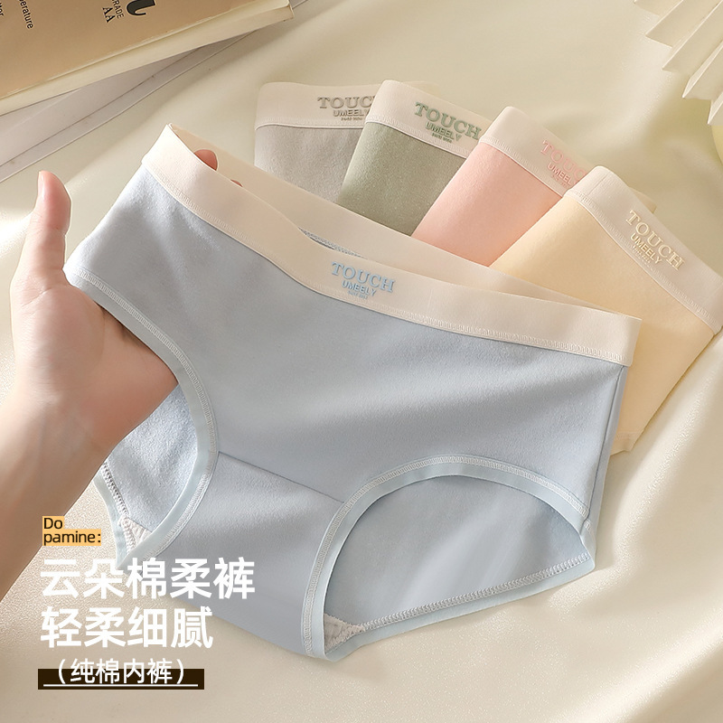 40 women's cotton underwear waist 7A antibacterial crotch summer light breathable waist belly hip triangle shorts 40 women's cotton underwear waist 7A antibacterial crotch summer light breathable waist belly hip triangle shorts