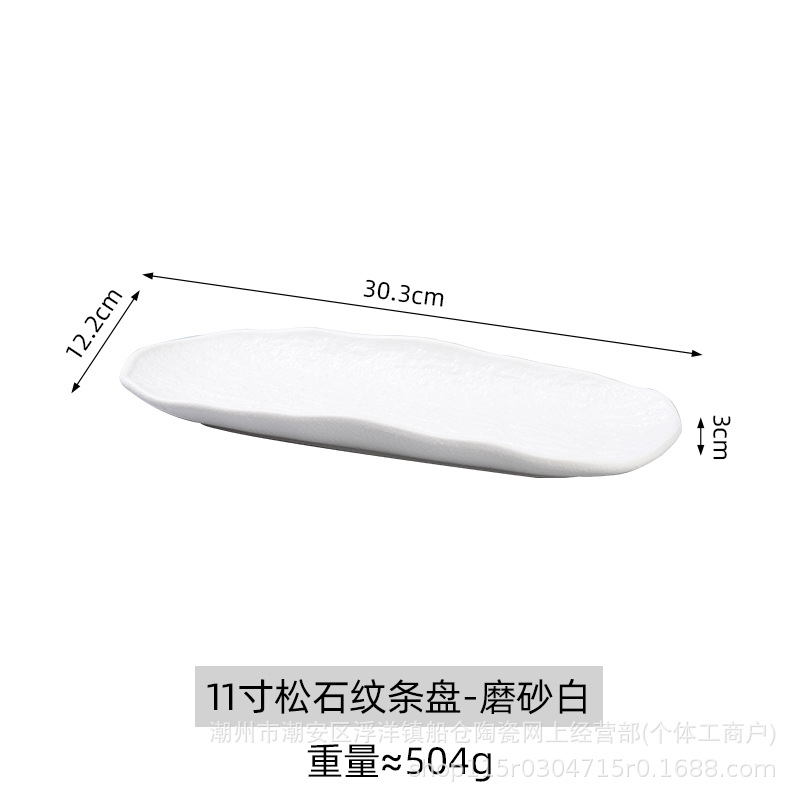 11inch 청록색 줄무늬 접시-반투명 흰색