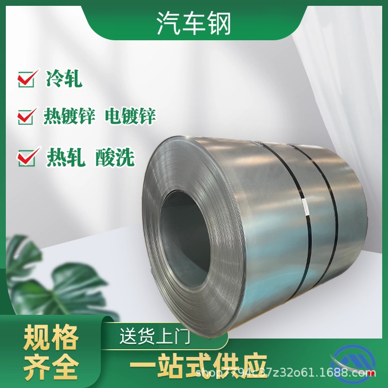 MBN 11251 CR2-GI50/50-U低碳钢镀锌板卷