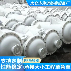 储罐;其他环保设备;废气处理设备