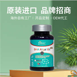 美国进口爱司盟忆思聪DHA藻油（凝胶糖果）DHA+ALA双倍补充