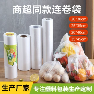 优质PE保鲜袋塑料商超购物加厚食品级点断式平口保鲜连卷袋定制