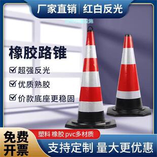 Rubber Plastic Road Cone Traffic Warning Cone Rubber Safety Cone Bucket EVA Foam Ice Cream Cone High-speed Road Reflective
