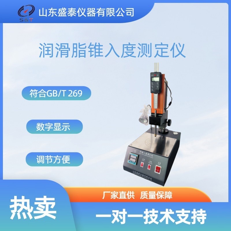 针锥入度测定仪沥青针入度仪符合GB/T4509