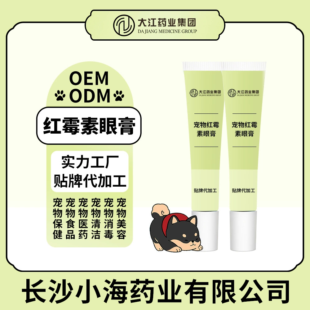 Мазь для глаз с эритромицином для домашних животных, защита глаз, глазные капли, гель, глазные капли для собак и кошек, мазь Changsha Xiaohai OEM обработка и индивидуальное изготовление