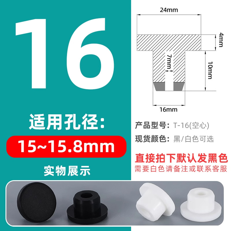 T-shaped silicone tapones tapones de goma tapones de agujero tapones de sellado tapones de goma tapones impermeables tapones de tubería redonda tapones de plástico tapones