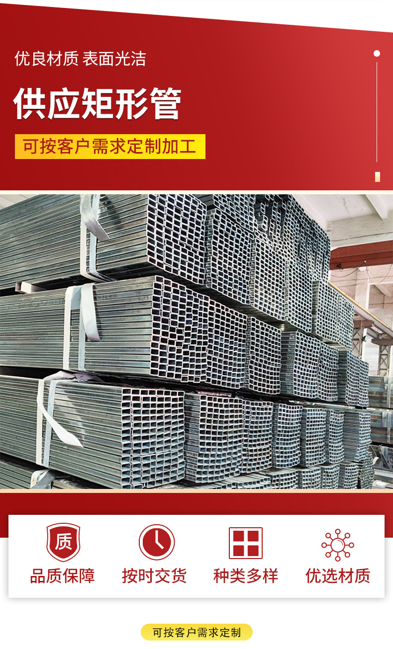 亿加成矩形管_03.jpg