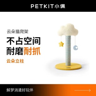 Small Cloud Cat Climbing Frame Cat House Cat Tree Integrated Cat Stand Cat Scratching Post Small Sky-High Cat Lying Frame Climbing Column Jumping Platform