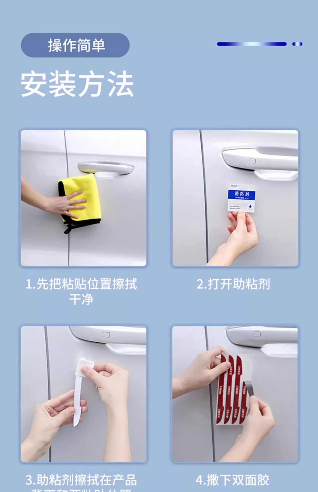 Car door anti-collision strip car supplies high-grade anti-collision scratch protection car stickers door side rearview mirror rubber strip