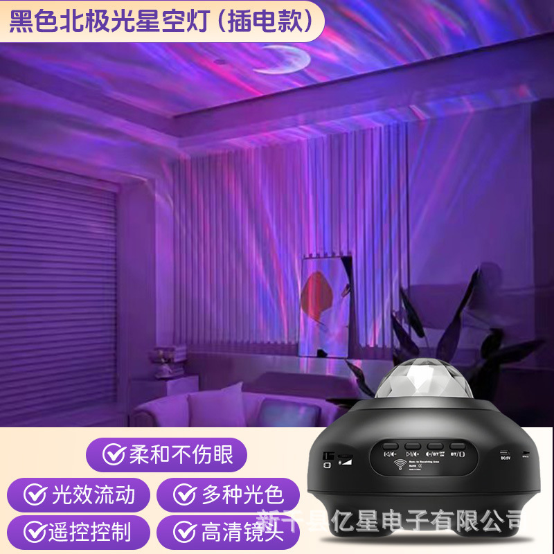 水の波紋の投影灯のロマンチックな極光の満天の星のbluetoothのスピーカーの雰囲気の明かりの部屋の寝室の天井の星の明かり|undefined