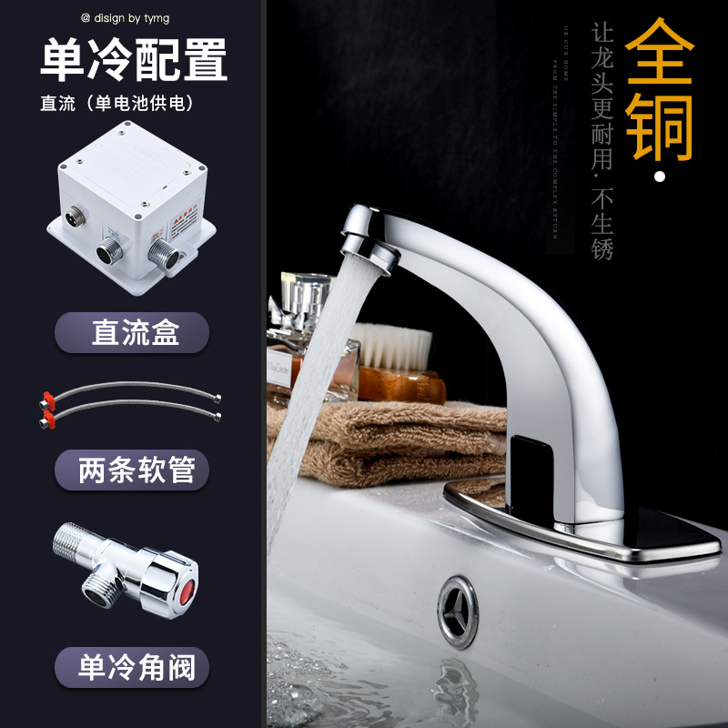 Grifo de inducción automática de agua fría individual inducción inteligente caliente y fría lavabo lavadora de agua infrarroja