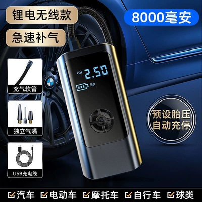 Cross-Border Mini Smart Wireless Car Hava nasosu - wireless-charging-digital-display-model-2000mah-01kg-battery