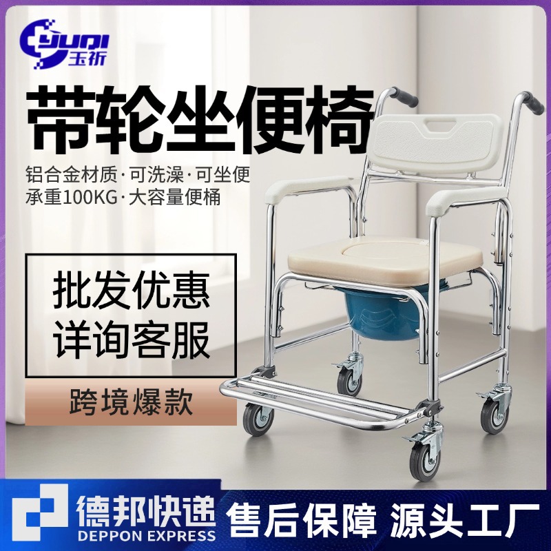 Wheelchair with Wheels, Commode Chair, Aluminum Alloy Bath Stool, Elderly Commode, Pregnant Women's Mobile Shower Commode Chair, Ready for Wholesale