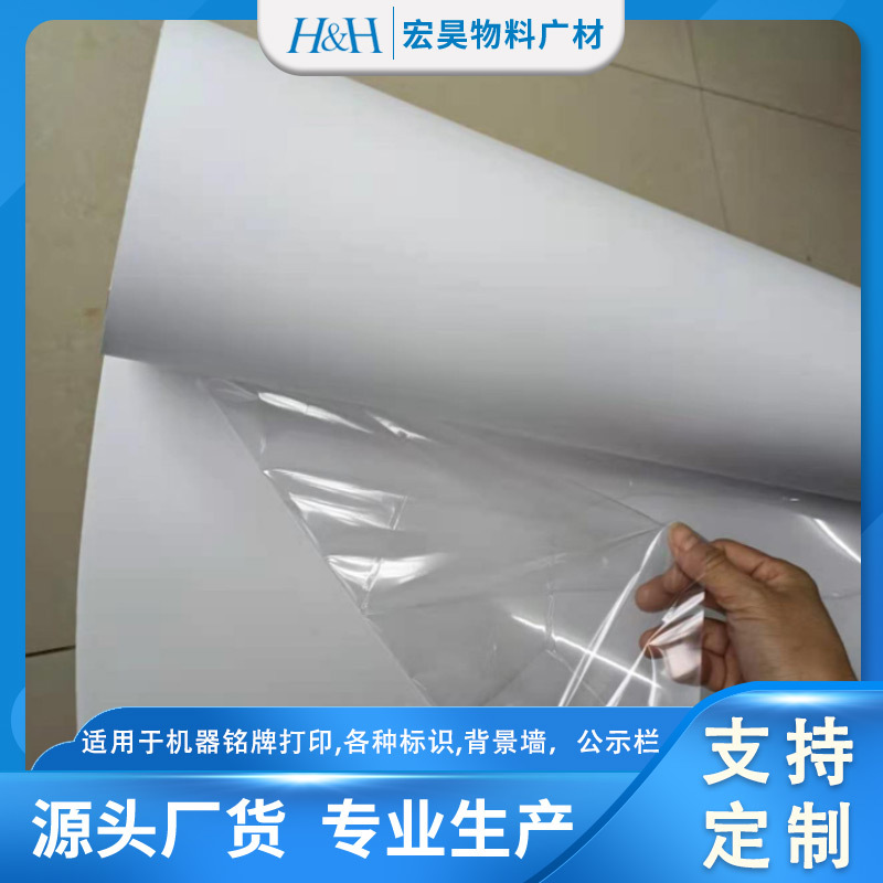 300G自粘墙帖UV直喷防水胶片晶瓷装饰画PVC adhesive壁画广告物料